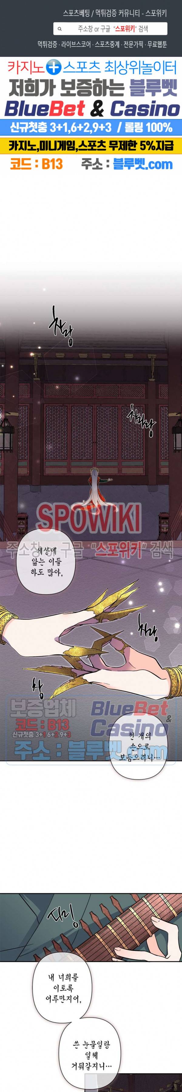 연록흔 73화 1