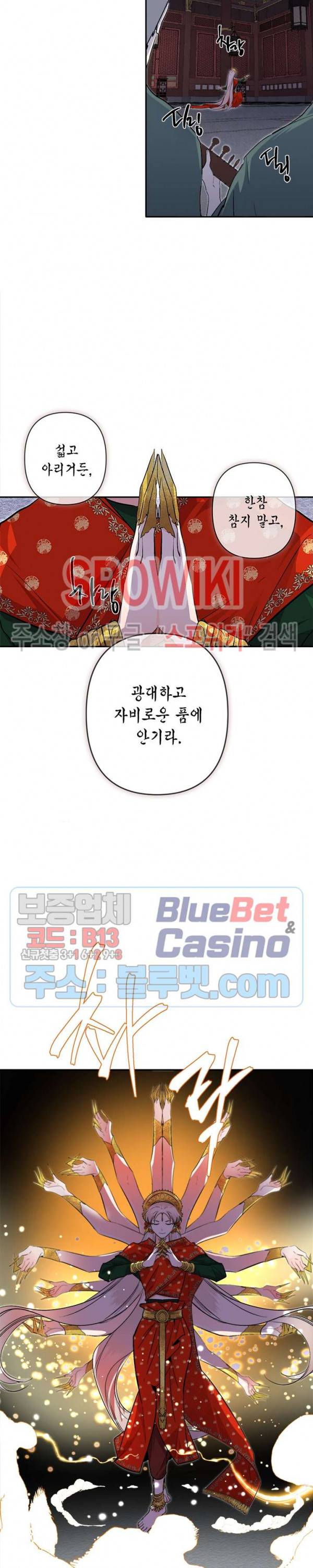 연록흔 73화 2