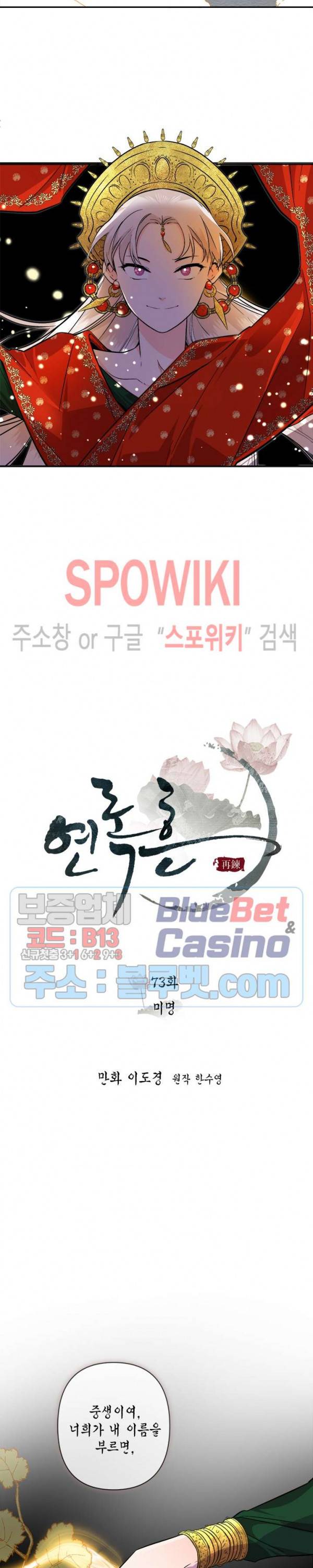 연록흔 73화 3