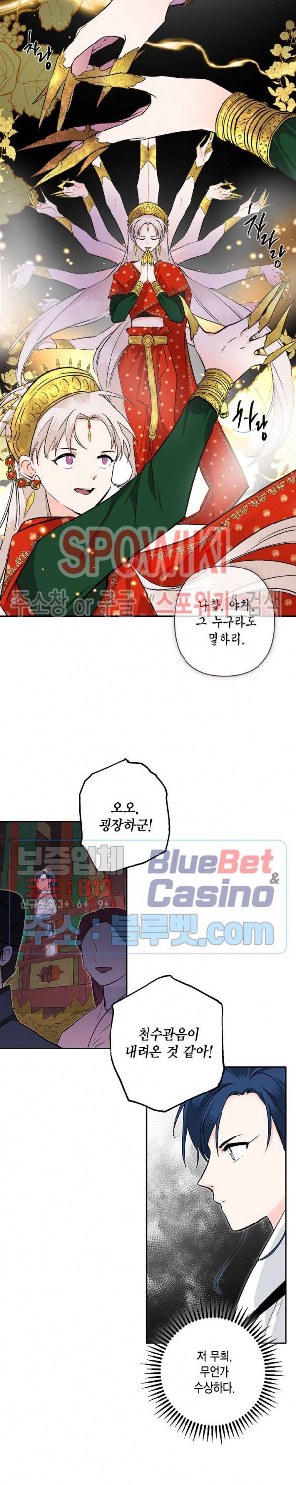 연록흔 73화 4