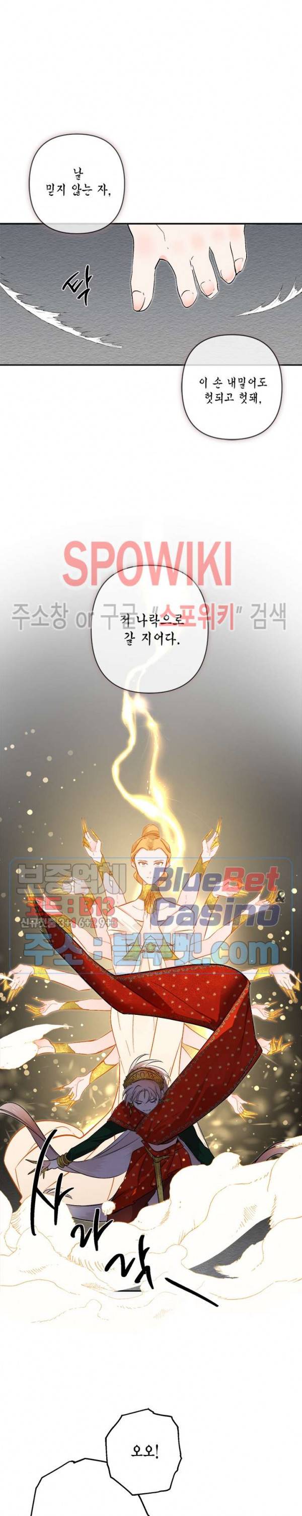 연록흔 73화 5