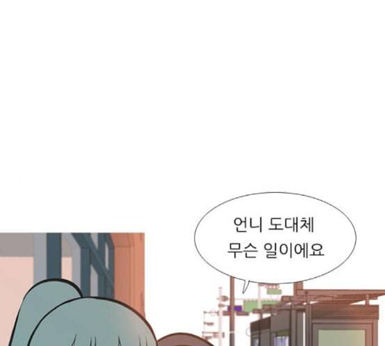 연놈 233화 그 어떤 누구의 잘못도 1 1