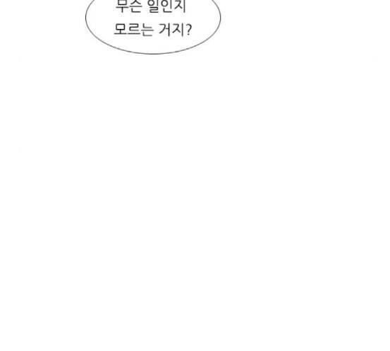 연놈 233화 그 어떤 누구의 잘못도 1 5