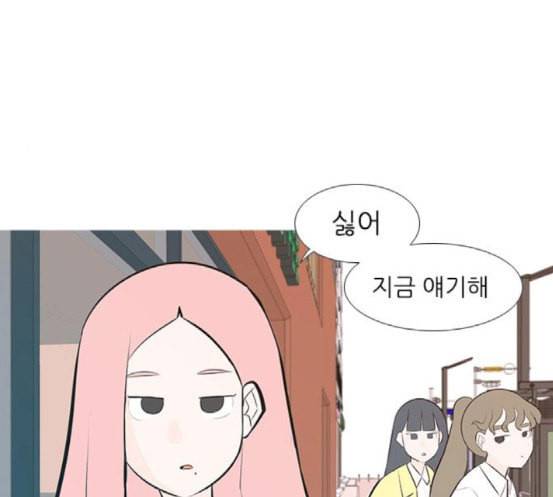 연놈 233화 그 어떤 누구의 잘못도 1 8