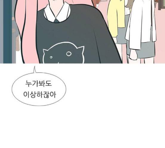 연놈 233화 그 어떤 누구의 잘못도 1 9