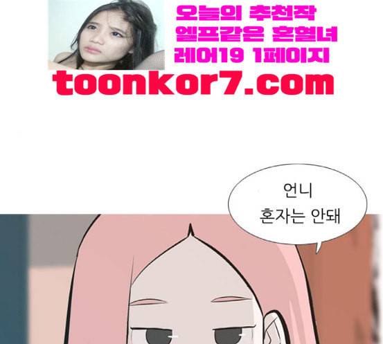 연놈 233화 그 어떤 누구의 잘못도 1 10