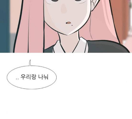 연놈 233화 그 어떤 누구의 잘못도 1 11