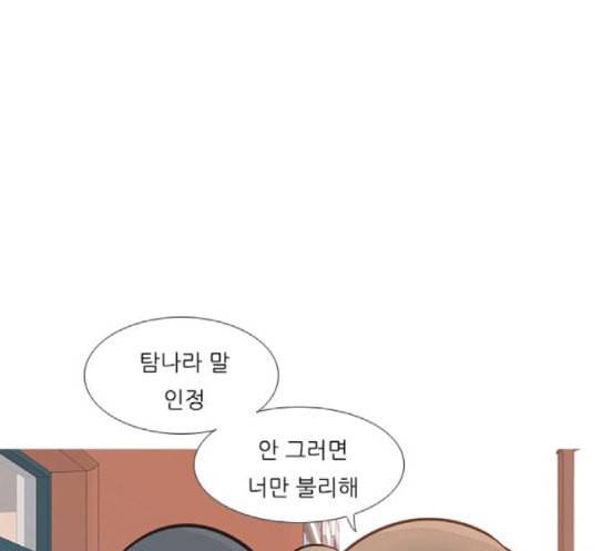연놈 233화 그 어떤 누구의 잘못도 1 12