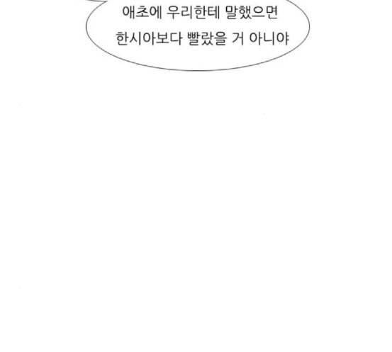 연놈 233화 그 어떤 누구의 잘못도 1 14