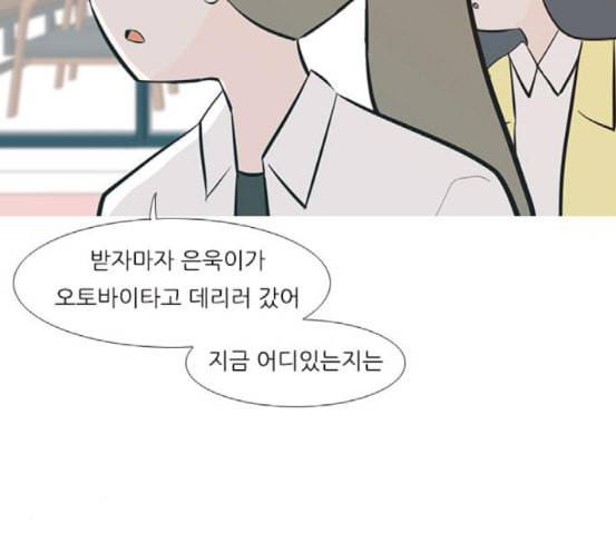 연놈 233화 그 어떤 누구의 잘못도 1 18