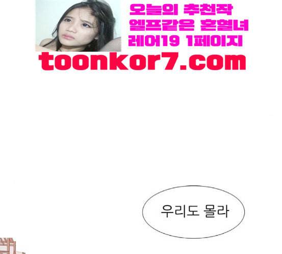 연놈 233화 그 어떤 누구의 잘못도 1 19