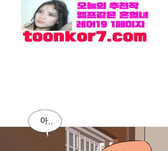 연놈 233화 그 어떤 누구의 잘못도 1 21