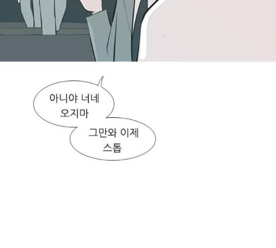 연놈 233화 그 어떤 누구의 잘못도 1 25