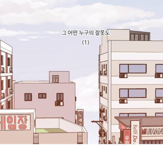 연놈 233화 그 어떤 누구의 잘못도 1 32