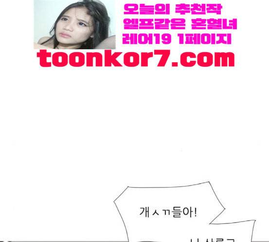 연놈 233화 그 어떤 누구의 잘못도 1 33