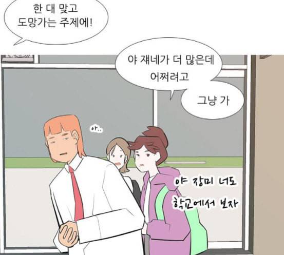 연놈 233화 그 어떤 누구의 잘못도 1 36
