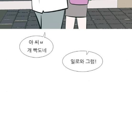 연놈 233화 그 어떤 누구의 잘못도 1 37
