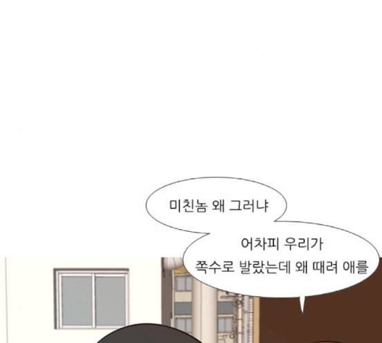 연놈 233화 그 어떤 누구의 잘못도 1 40