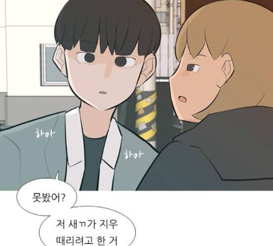 연놈 233화 그 어떤 누구의 잘못도 1 41