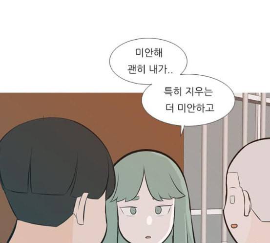 연놈 233화 그 어떤 누구의 잘못도 1 45