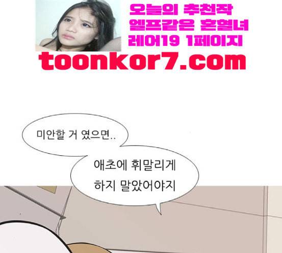 연놈 233화 그 어떤 누구의 잘못도 1 47