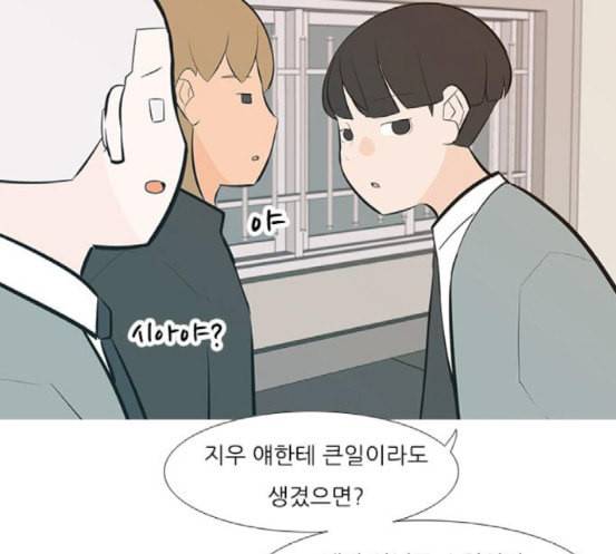 연놈 233화 그 어떤 누구의 잘못도 1 48