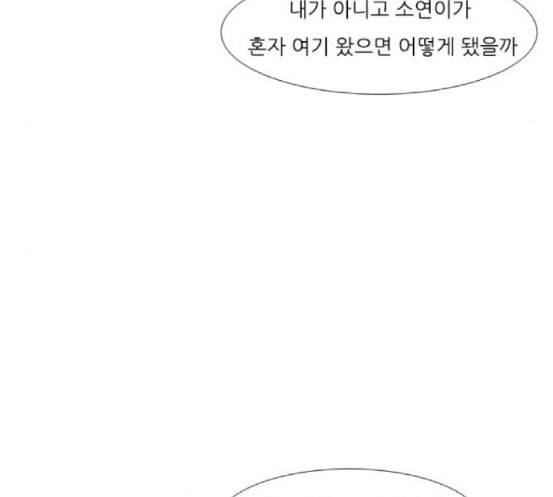 연놈 233화 그 어떤 누구의 잘못도 1 49