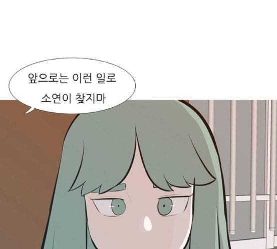 연놈 233화 그 어떤 누구의 잘못도 1 52