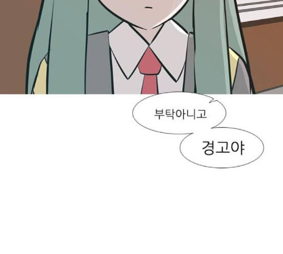 연놈 233화 그 어떤 누구의 잘못도 1 53