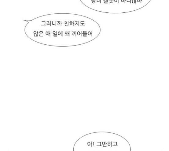 연놈 233화 그 어떤 누구의 잘못도 1 56