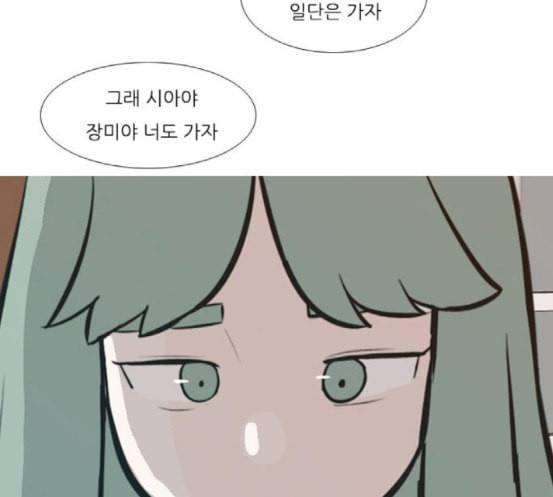 연놈 233화 그 어떤 누구의 잘못도 1 57