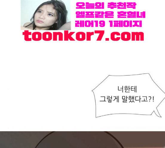 연놈 233화 그 어떤 누구의 잘못도 1 59