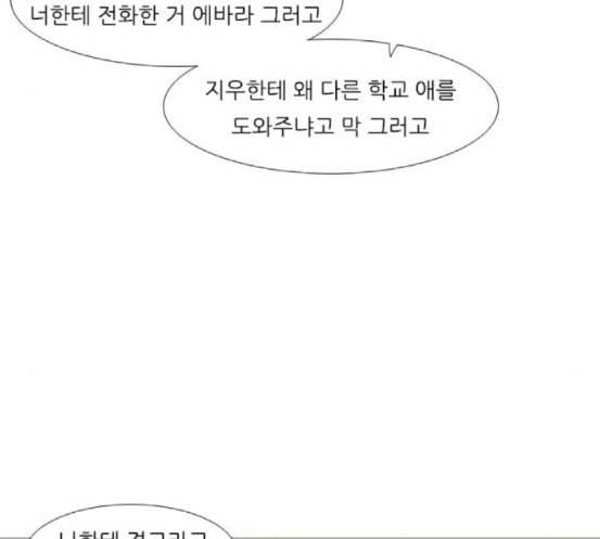 연놈 233화 그 어떤 누구의 잘못도 1 61