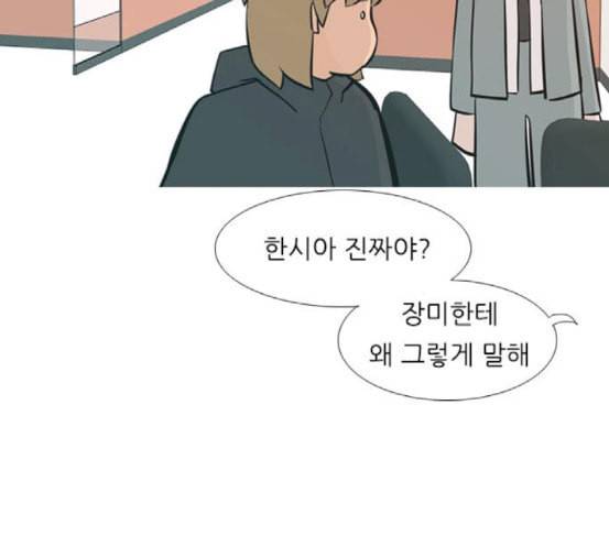 연놈 233화 그 어떤 누구의 잘못도 1 67