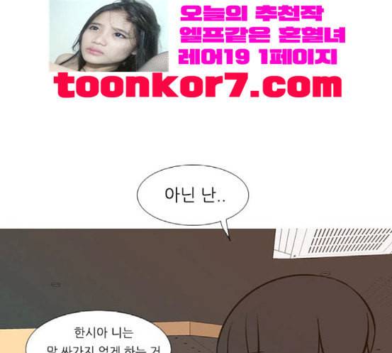 연놈 233화 그 어떤 누구의 잘못도 1 68
