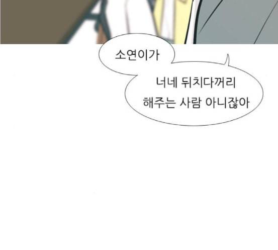연놈 233화 그 어떤 누구의 잘못도 1 72