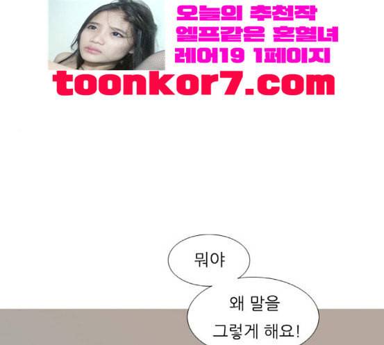 연놈 233화 그 어떤 누구의 잘못도 1 73