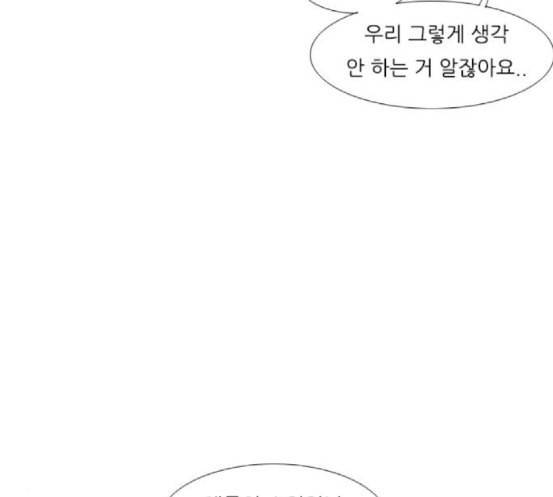 연놈 233화 그 어떤 누구의 잘못도 1 75