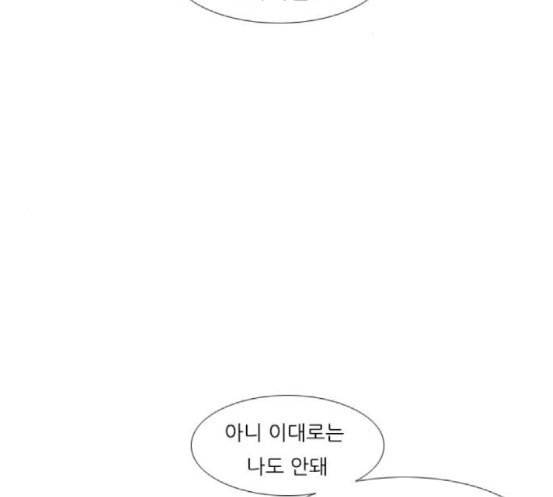 연놈 233화 그 어떤 누구의 잘못도 1 80