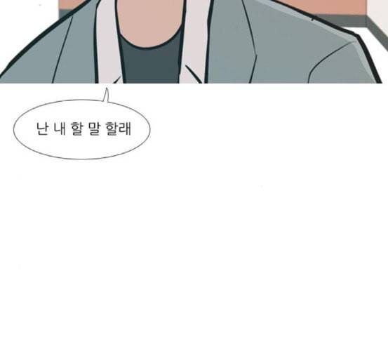 연놈 233화 그 어떤 누구의 잘못도 1 82