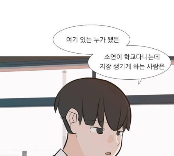 연놈 233화 그 어떤 누구의 잘못도 1 83