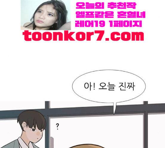 연놈 233화 그 어떤 누구의 잘못도 1 85
