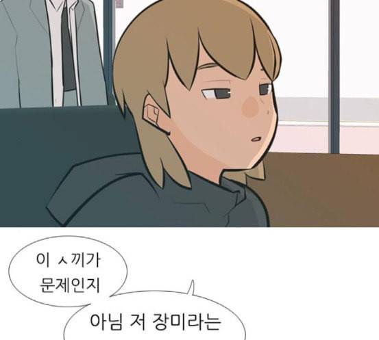 연놈 233화 그 어떤 누구의 잘못도 1 86