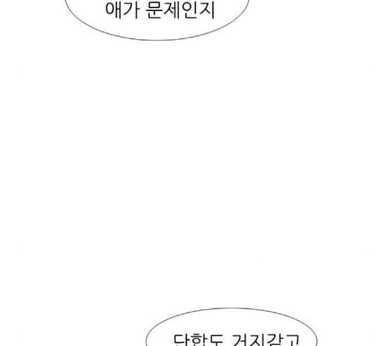 연놈 233화 그 어떤 누구의 잘못도 1 87
