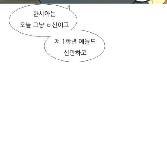 연놈 233화 그 어떤 누구의 잘못도 1 89