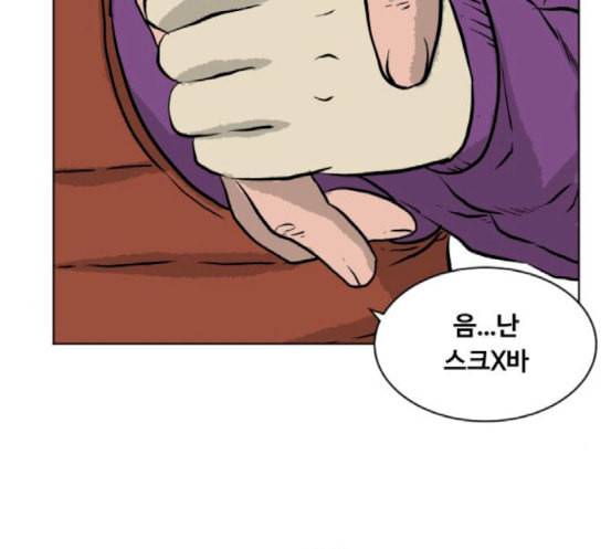 당신의 과녁 22화 2
