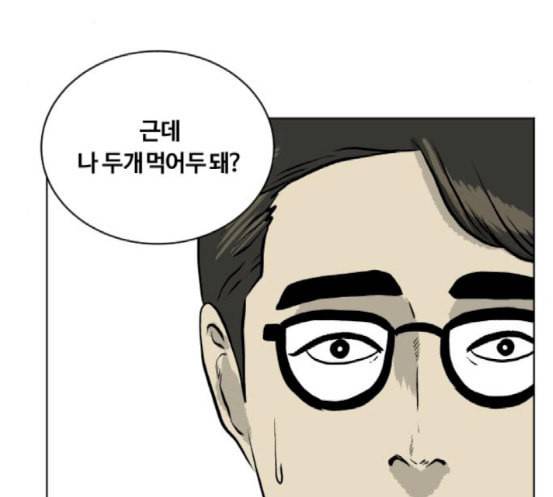 당신의 과녁 22화 5