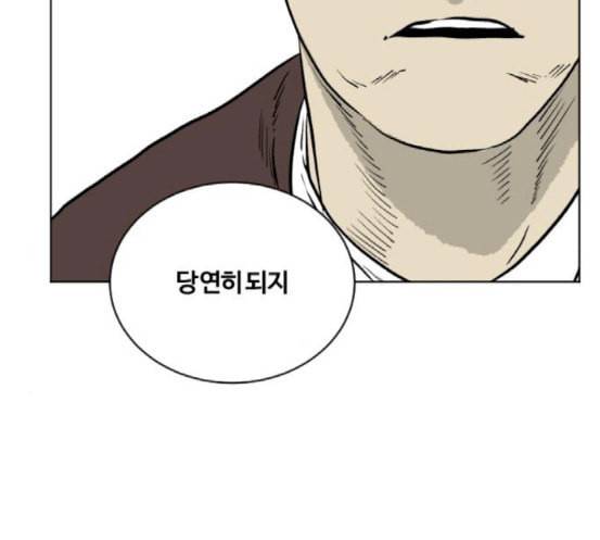 당신의 과녁 22화 6