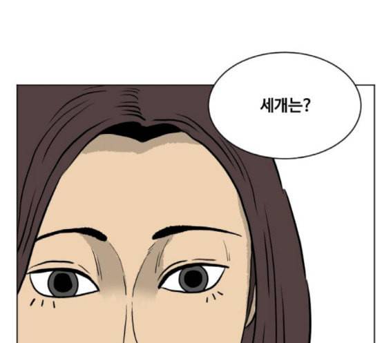 당신의 과녁 22화 7