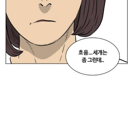 당신의 과녁 22화 8